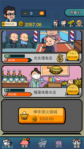 花光十个亿