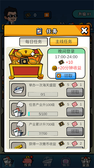 花光十个亿