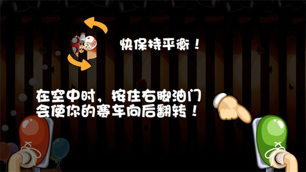 大头赛车下载安装最新版