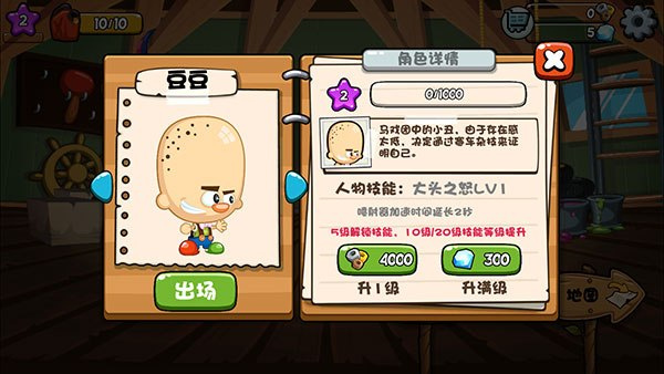 大头赛车免费下载安装