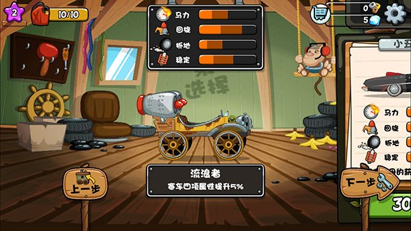 大头赛车免费下载安装