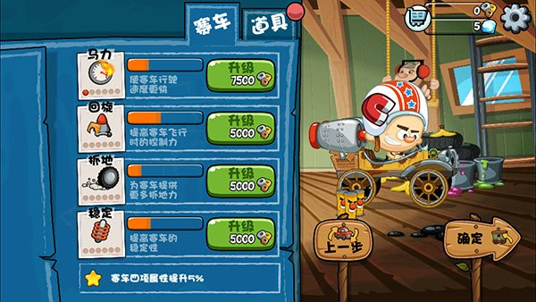 大头赛车免费下载安装