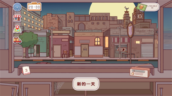 有间茶馆国际版