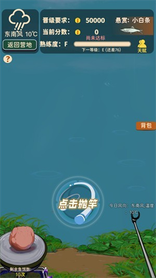 从零开始的钓鱼人生国际版