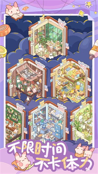 白日梦想屋最新版