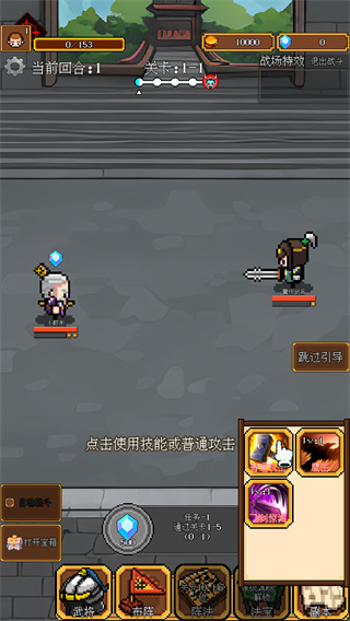 像素三国