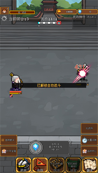 像素三国