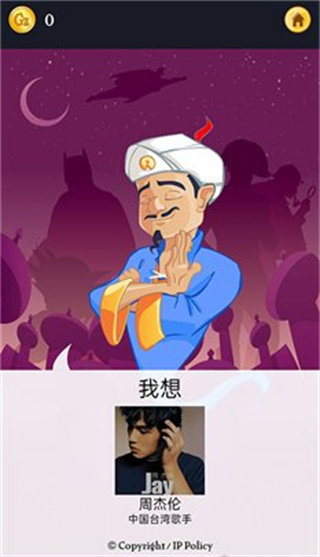 网络天才