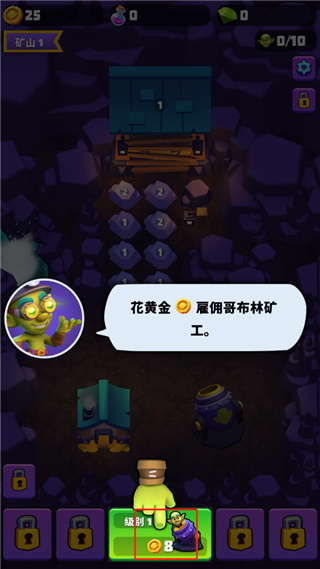 哥布林矿工最新版本