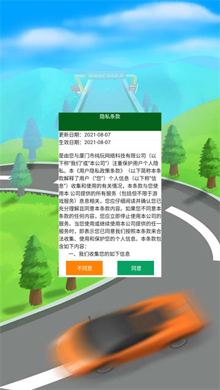 传奇汽车厂