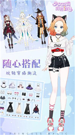 少女时尚穿搭设计游戏免广告