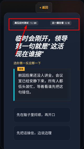活到下班