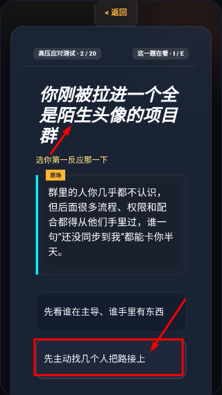 活到下班