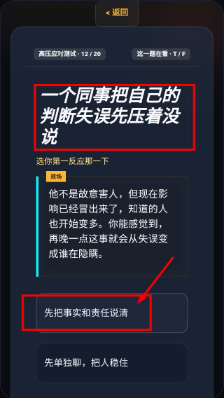 活到下班