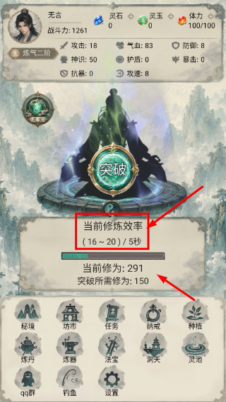 凡仙破晓传
