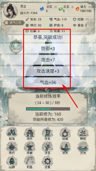 凡仙破晓传