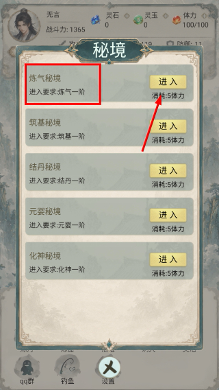 凡仙破晓传