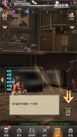 疯狂保卫战