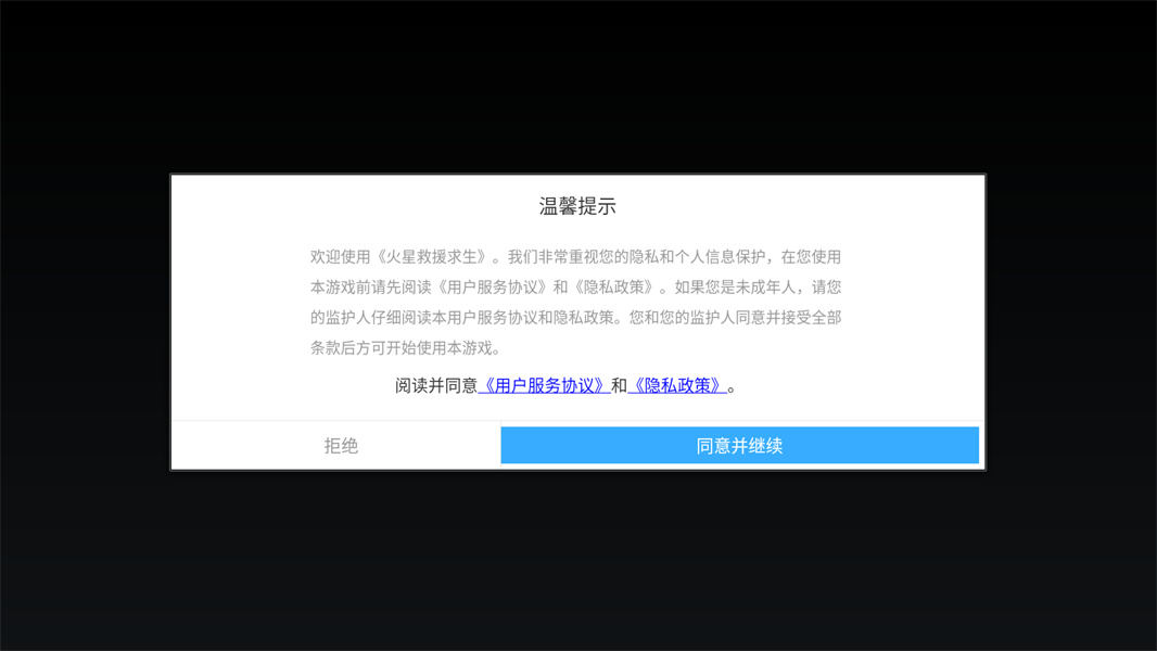 火星救援求生