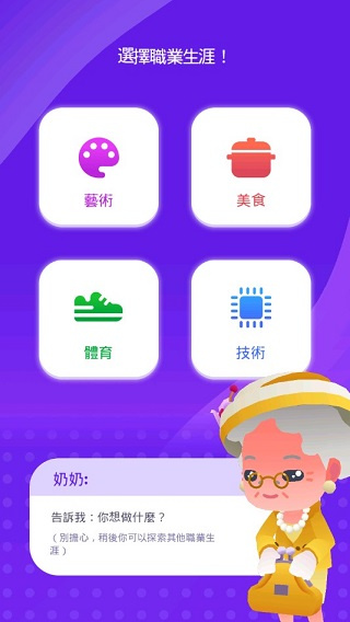 空闲生活模拟国际版
