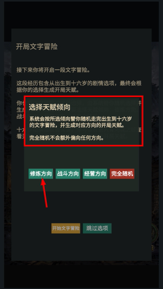 修仙摆摊模拟器