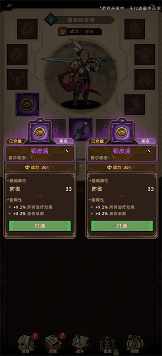 以传说之名