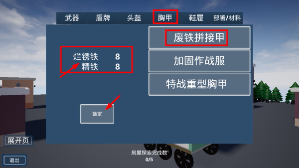 前往安全区