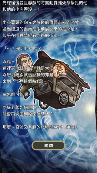 关东煮故事2