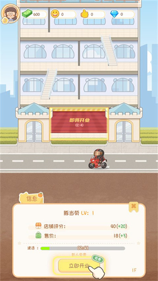 卡皮巴拉mall游戏