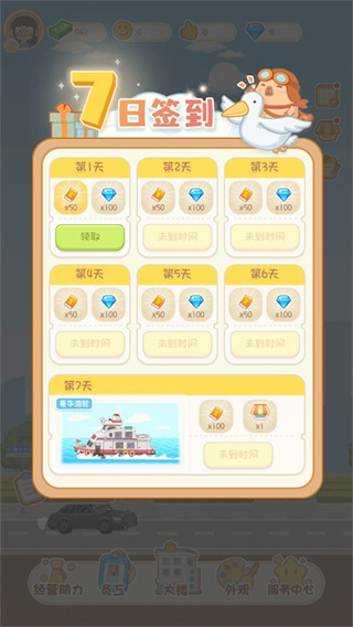 卡皮巴拉mall游戏