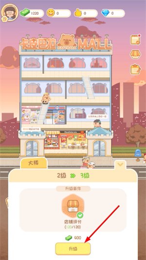 卡皮巴拉mall官网