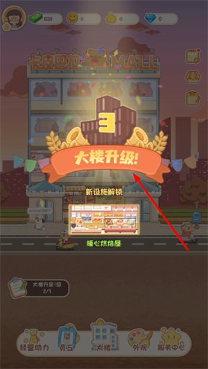 卡皮巴拉mall官网