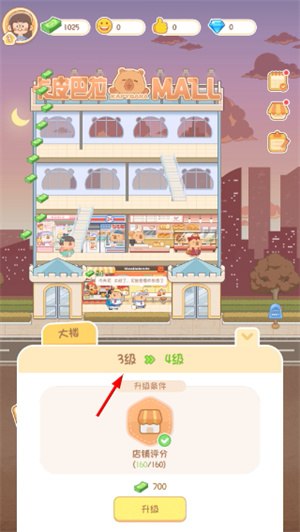 卡皮巴拉mall官网