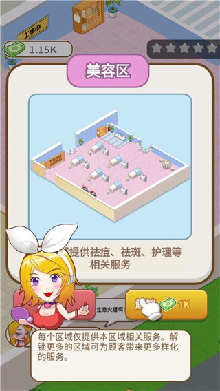 美容也疯狂