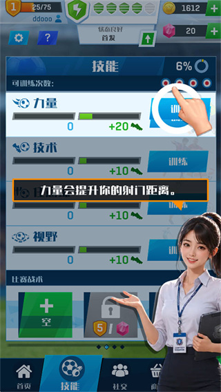 足球冠军杯大世界