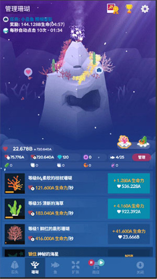 深海水族馆正版最新版
