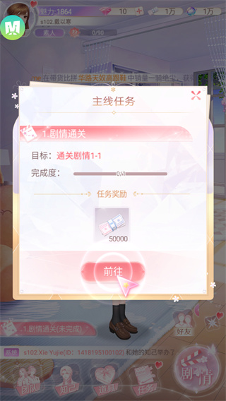 星途恋曲