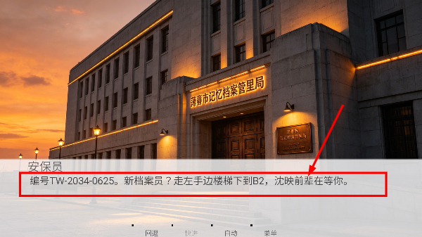 薄暮档案
