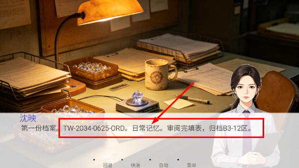 薄暮档案