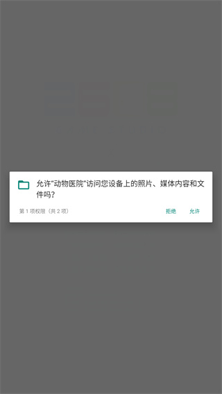 动物医院