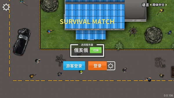 超级食肉男孩永无止境