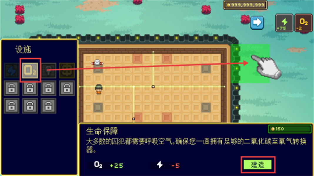 监狱星球
