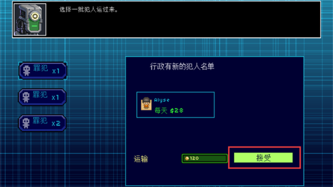 监狱星球