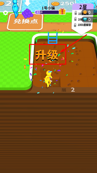 挖土小能手免广告