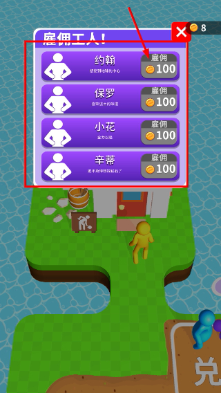挖土小能手无敌版