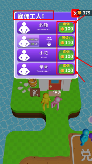 挖土小能手