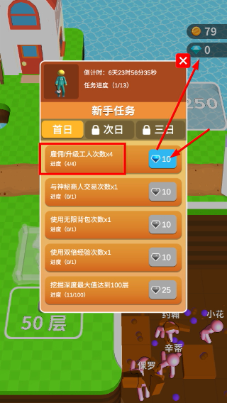 挖土小能手