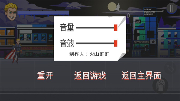 祖国人真结局