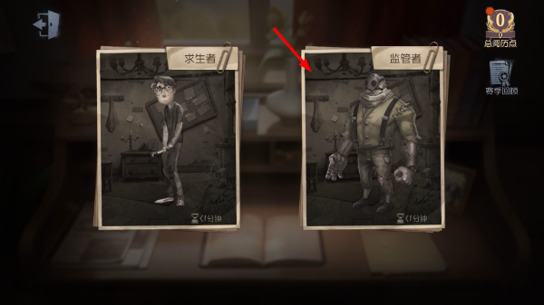 第五人格官服