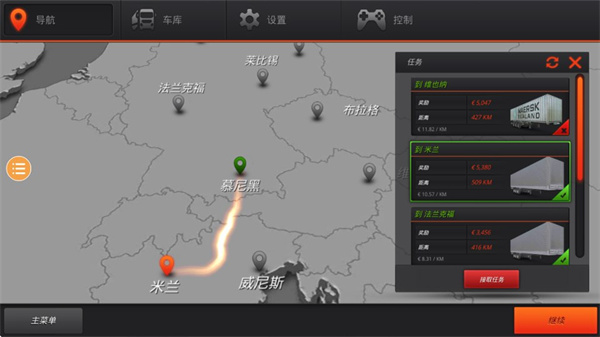 欧洲卡车模拟2下载手机版 
